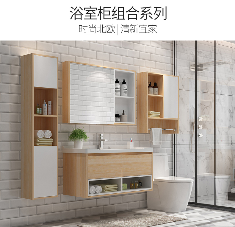 實(shí)木浴室柜組合套