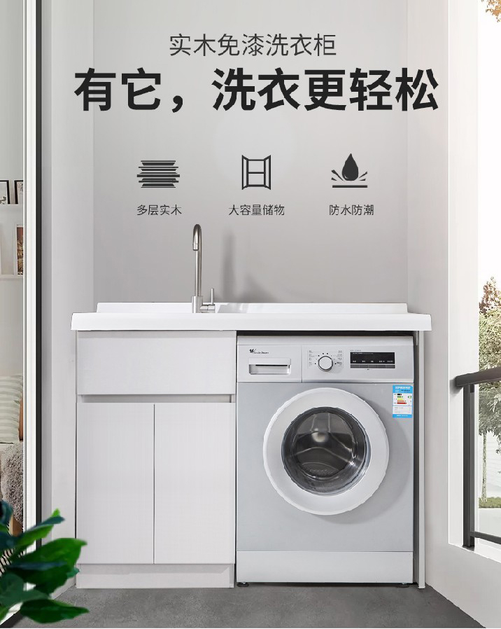 陽(yáng)臺(tái)洗臉盆柜洗手盆柜組合套