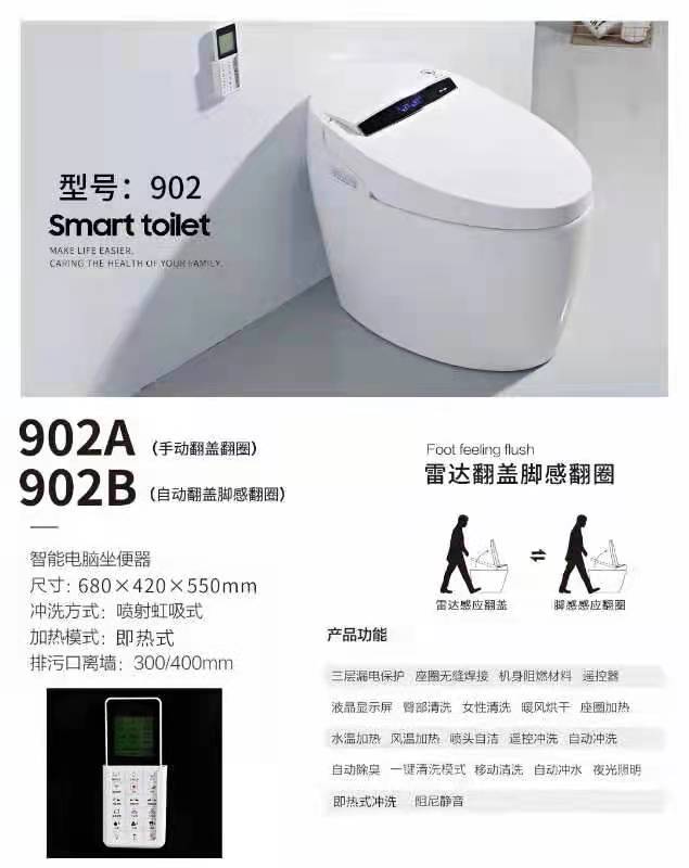 大自然衛(wèi)浴902系列馬桶