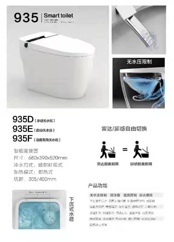 大自然衛(wèi)浴935系列馬桶