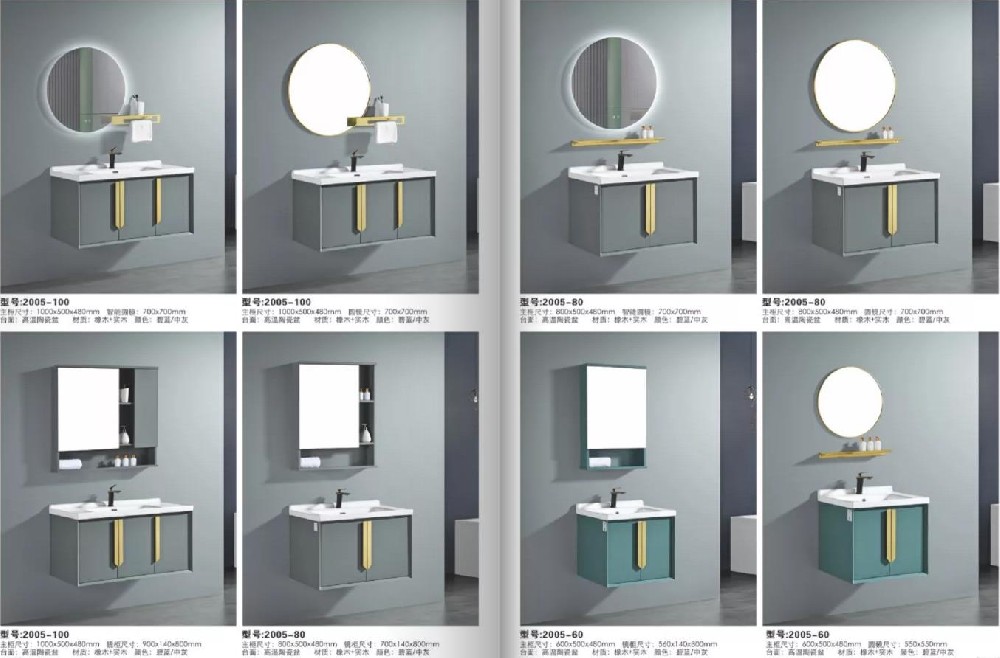 大自然衛(wèi)浴洗手臺(tái)組合柜2005系列