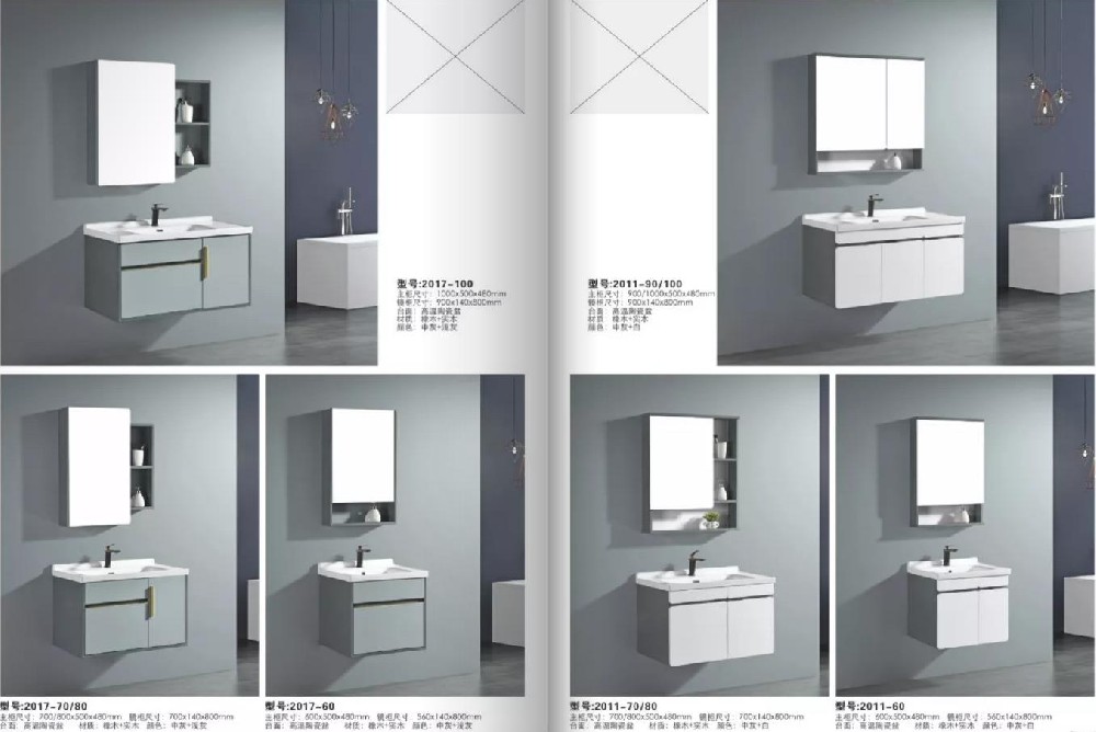 大自然衛(wèi)浴洗手臺(tái)組合柜2011/2017系列