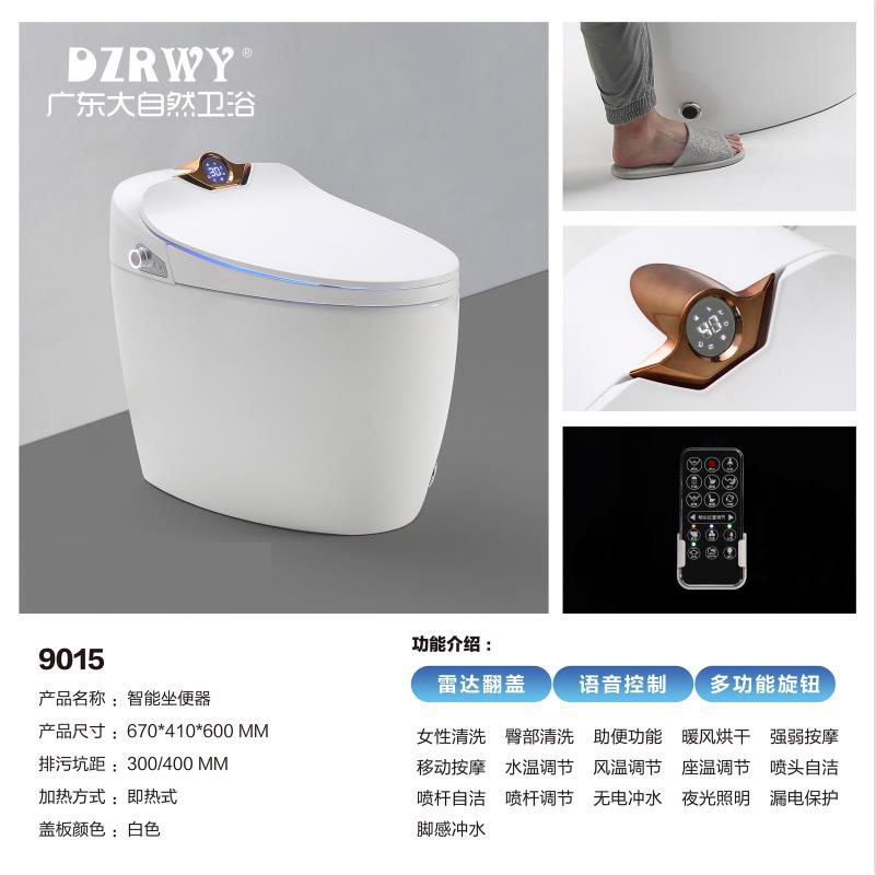 大自然衛(wèi)浴-馬桶系列-9015