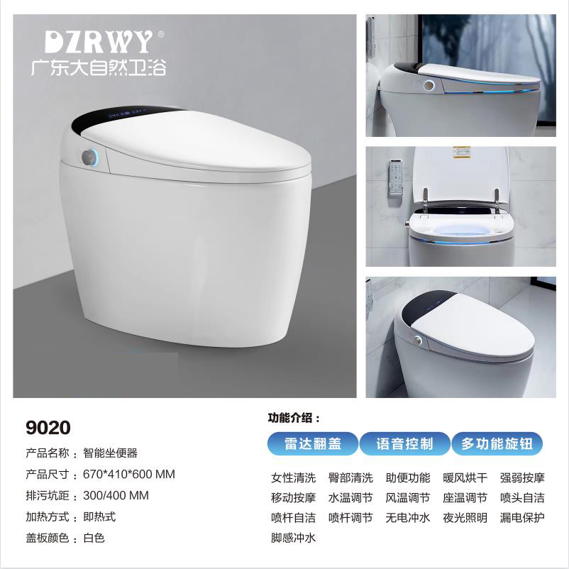 大自然衛(wèi)浴-馬桶系列-9020