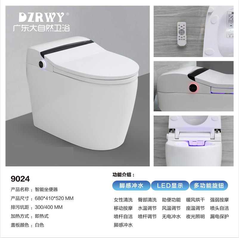 大自然衛(wèi)浴-馬桶系列-9024