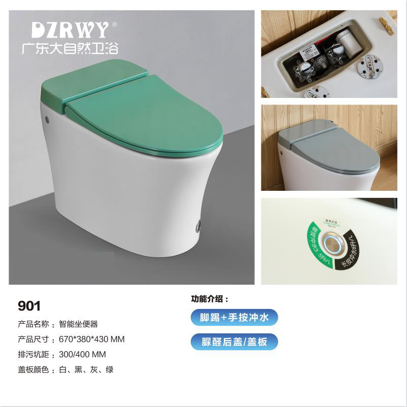 大自然衛(wèi)浴-馬桶系列-901