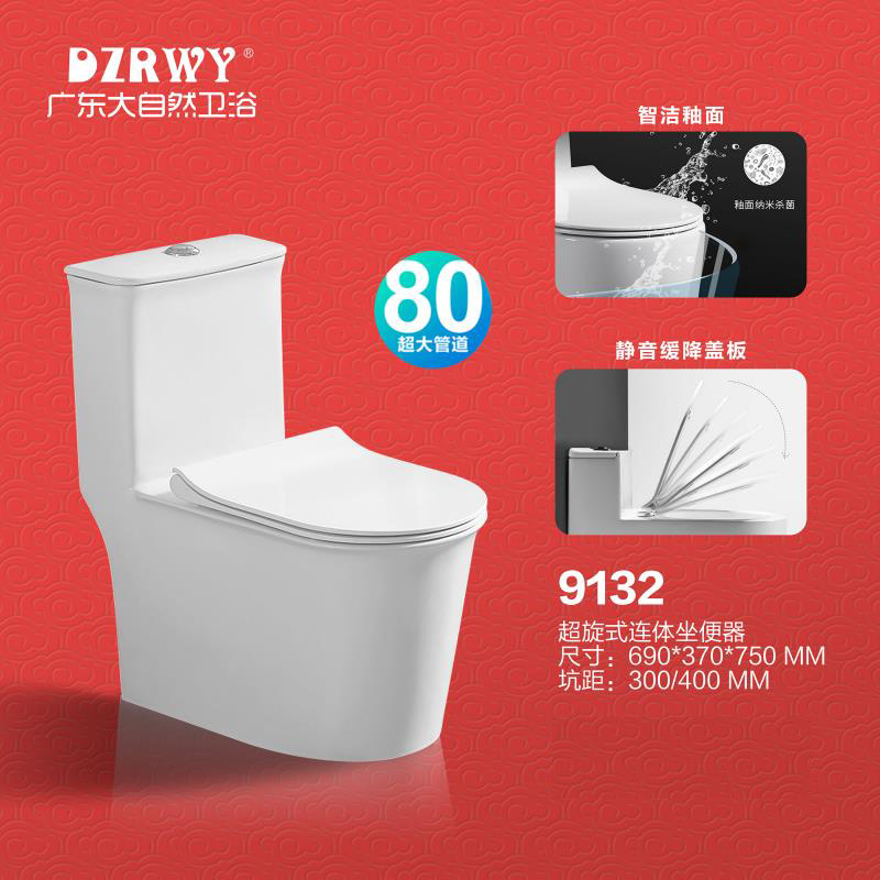 大自然衛(wèi)浴-馬桶系列-9132