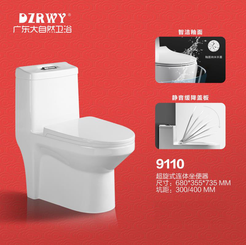 大自然衛(wèi)浴-馬桶系列-9110