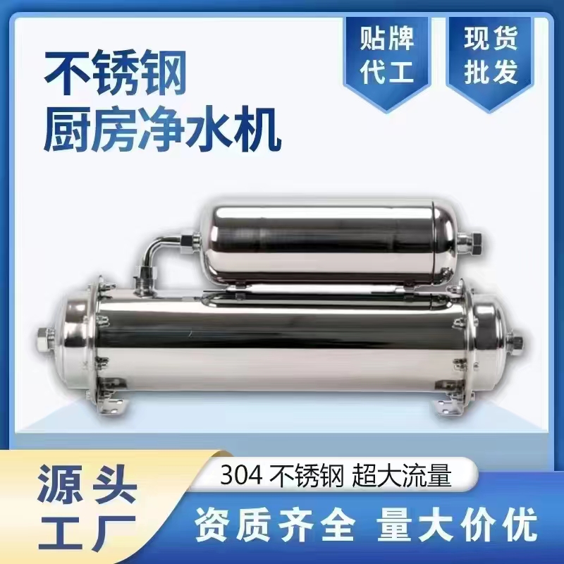 廣東大自然凈水機(jī)-不銹鋼廚房?jī)羲畽C(jī)