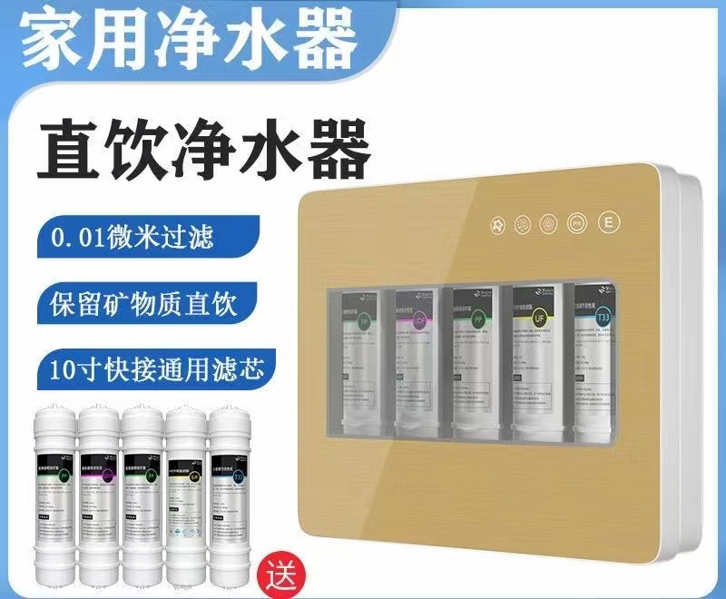 廣東大自然凈水機(jī)-家用直飲凈水器